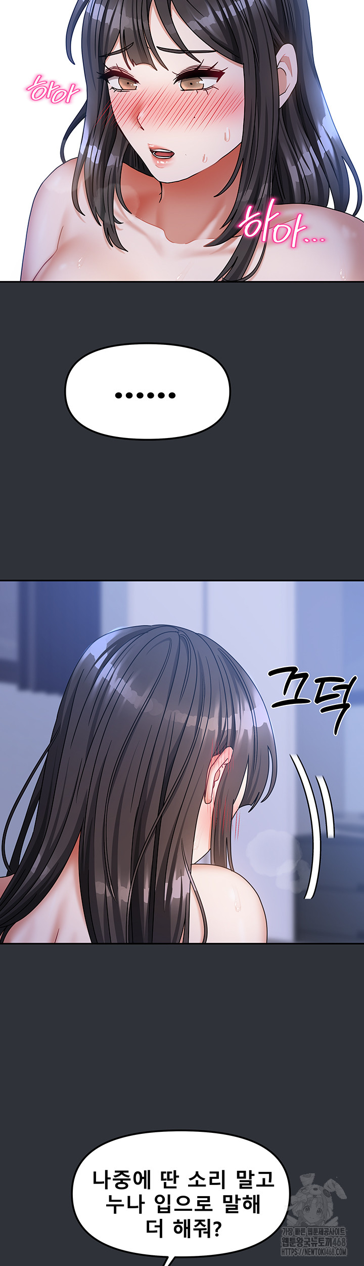 Living With Two Households Raw Chapter 15 - Page 44