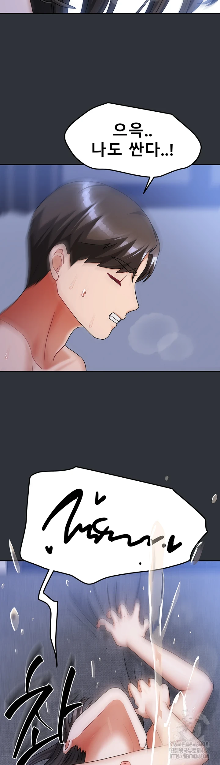 Living With Two Households Raw Chapter 16 - Page 47