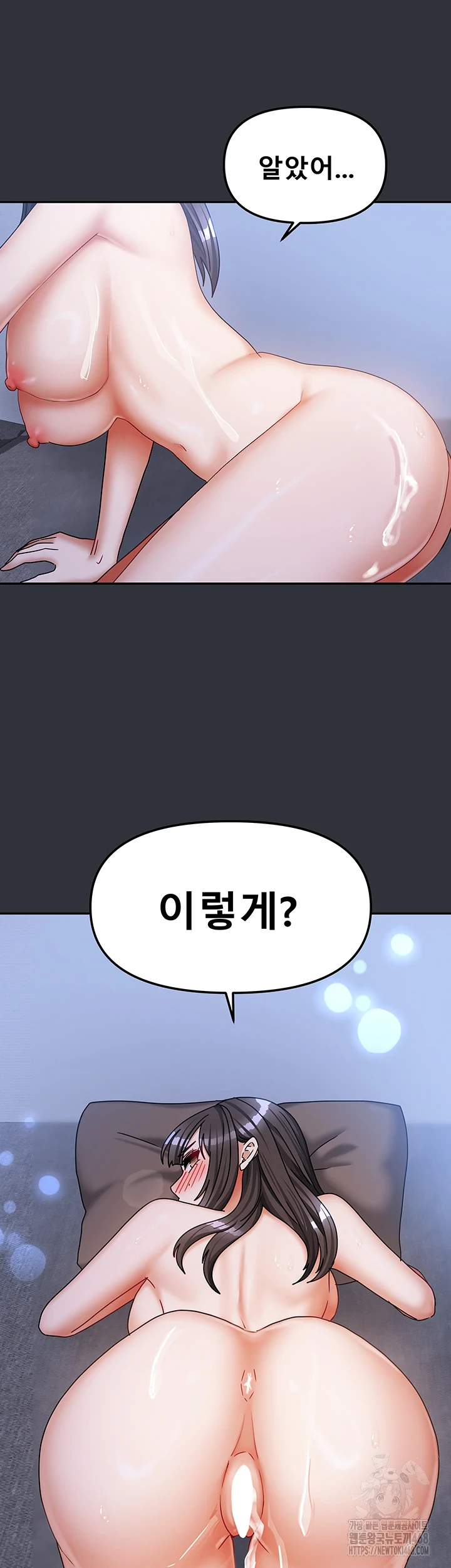 Living With Two Households Raw Chapter 16 - Page 58