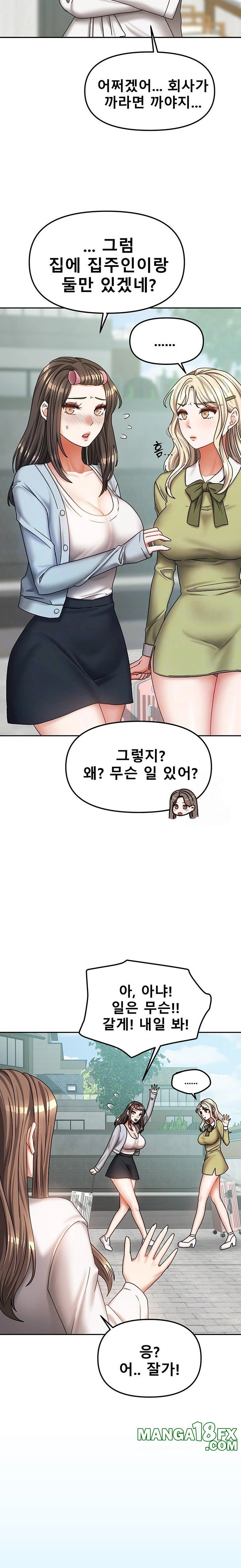 Living With Two Households Raw Chapter 18 - Page 3