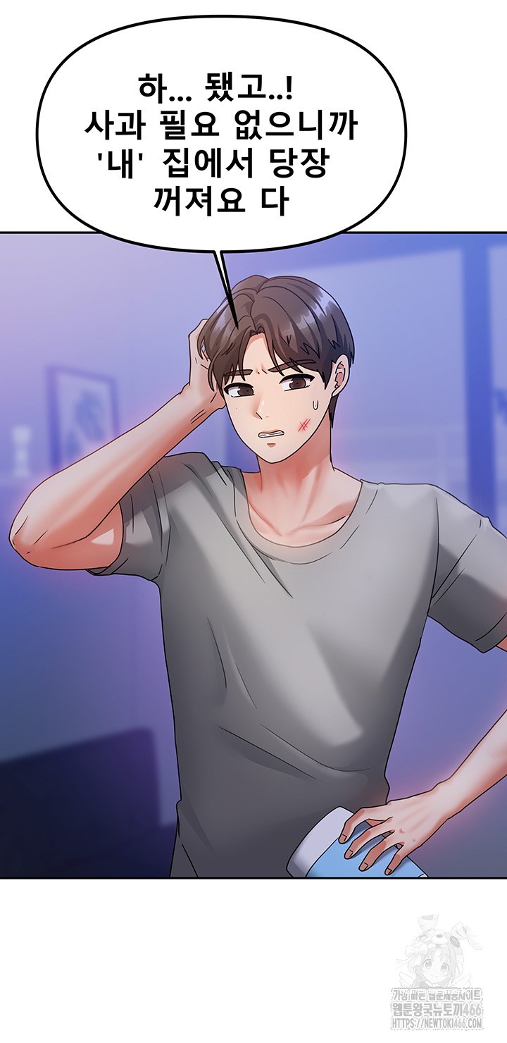 Living With Two Households Raw Chapter 2 - Page 10