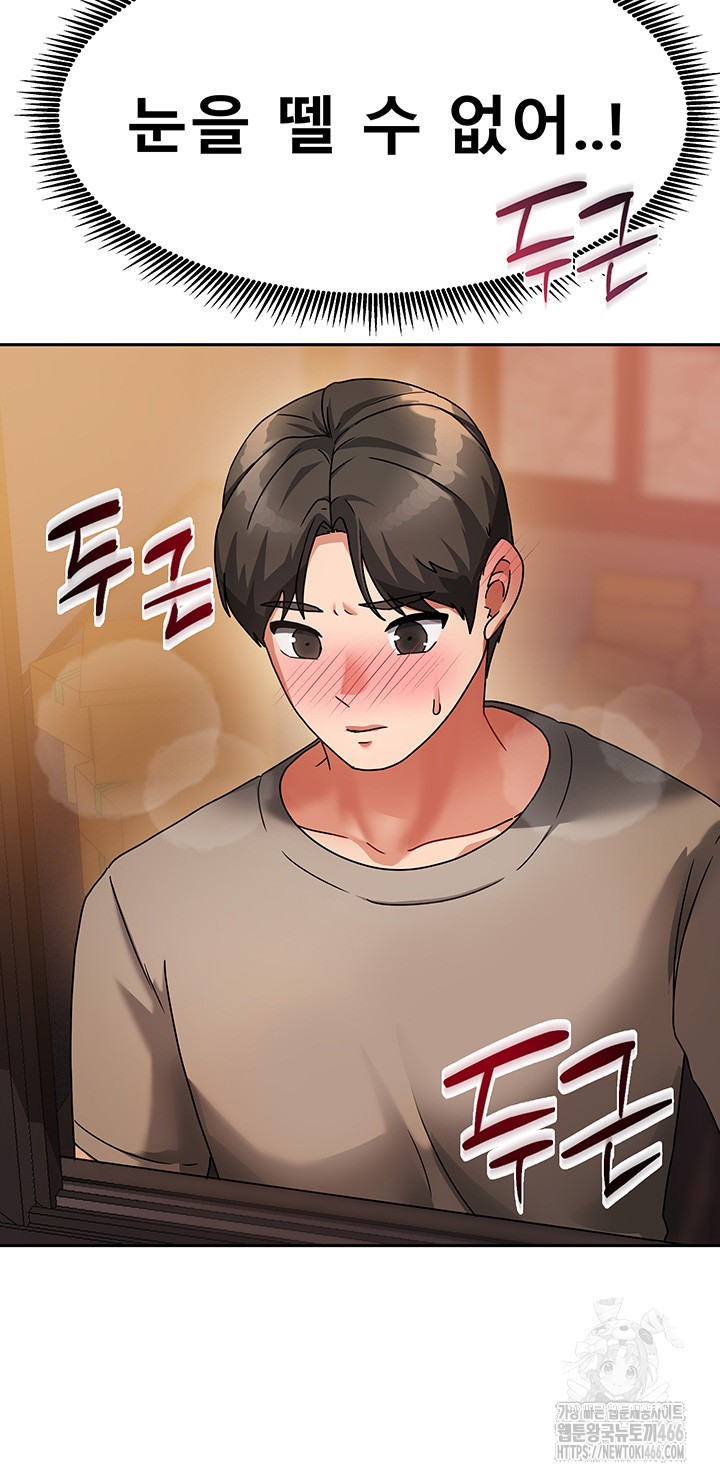 Living With Two Households Raw Chapter 2 - Page 61