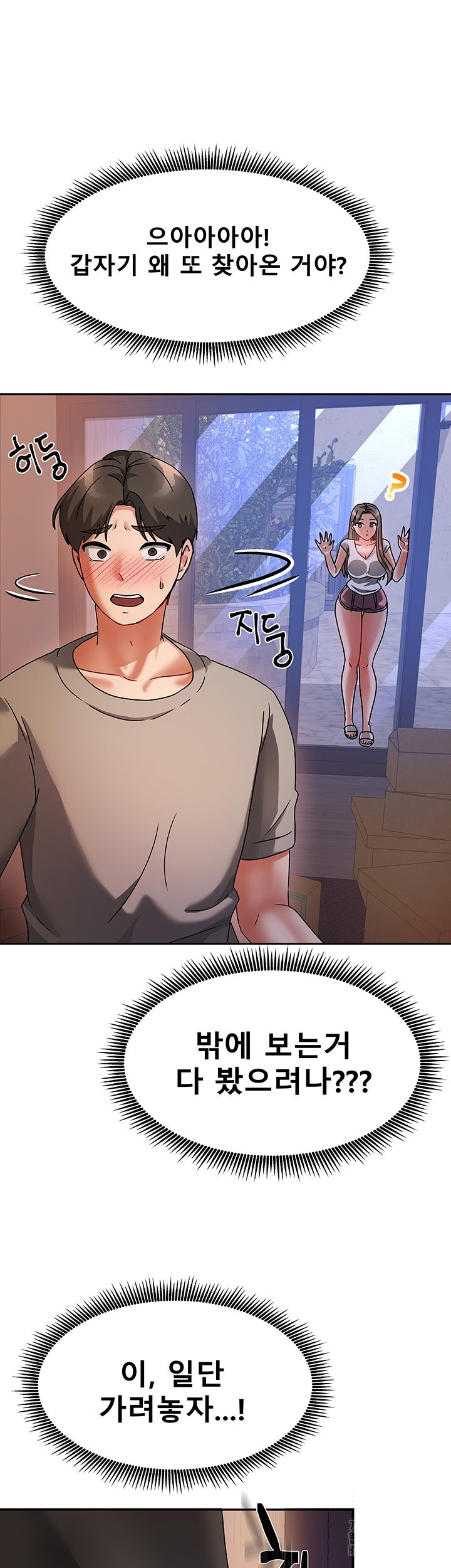 Living With Two Households Raw Chapter 2 - Page 74