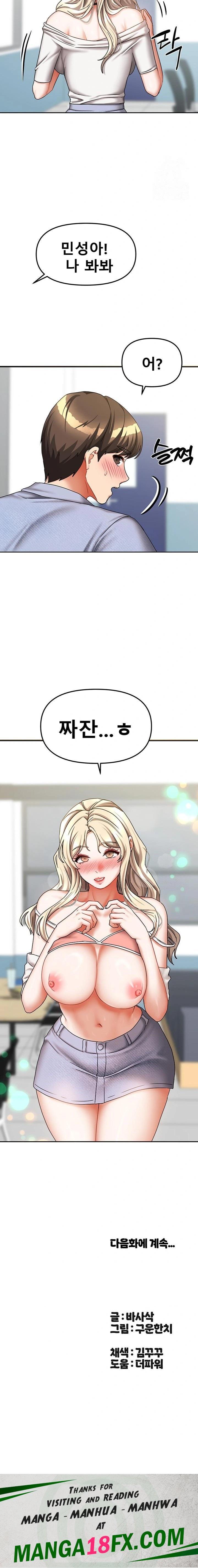 Living With Two Households Raw Chapter 20 - Page 23