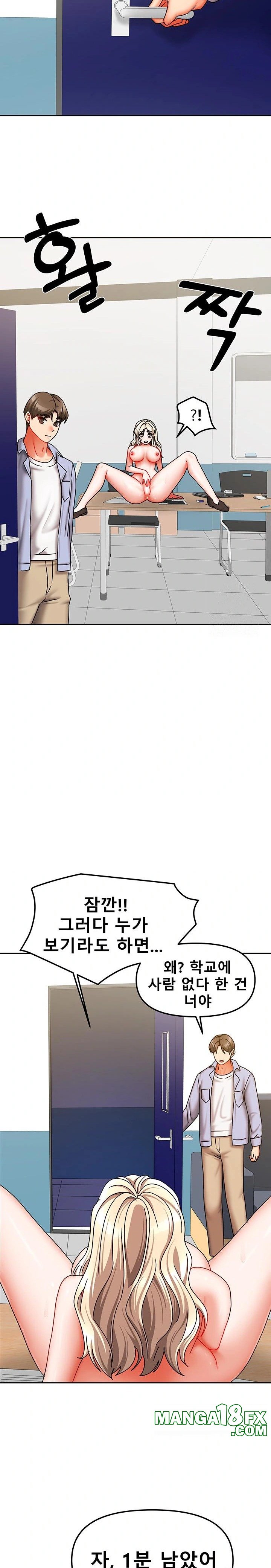 Living With Two Households Raw Chapter 21 - Page 26