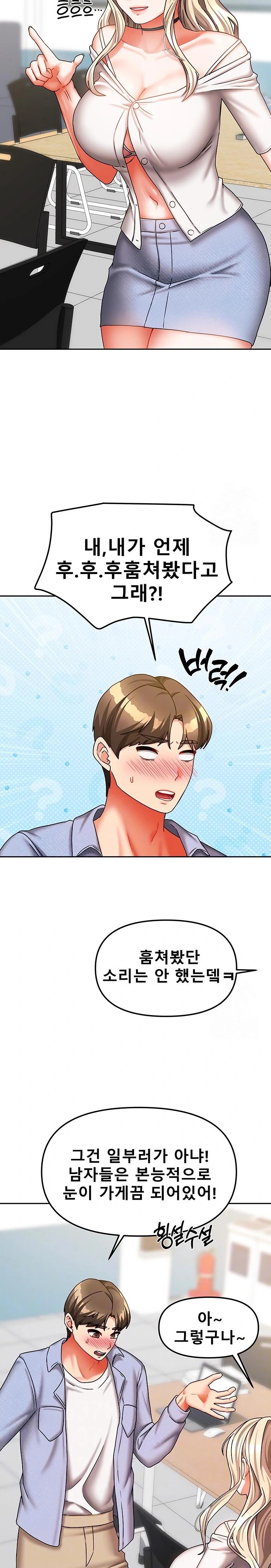 Living With Two Households Raw Chapter 21 - Page 4