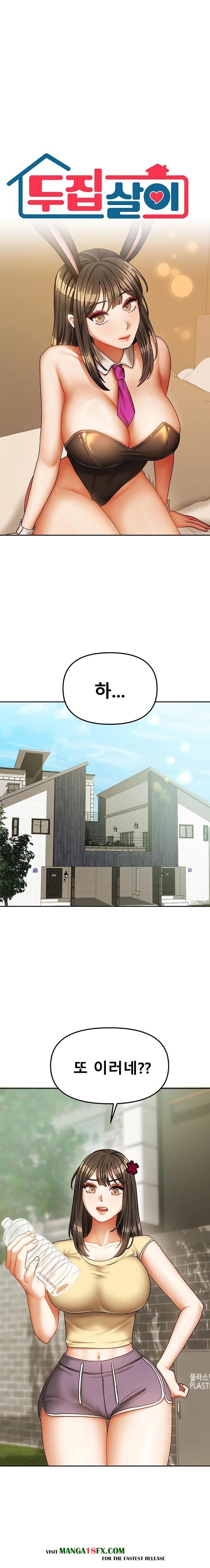 Living With Two Households Raw Chapter 23 - Page 1