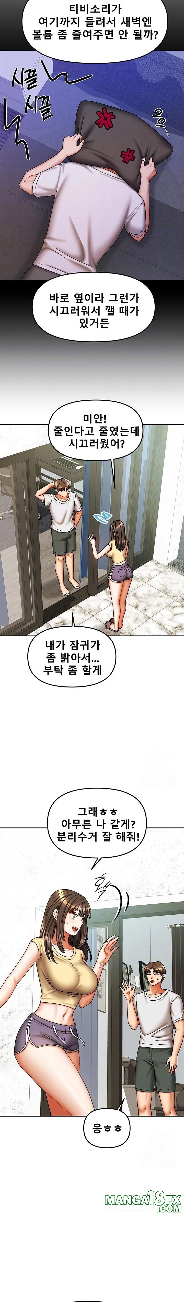 Living With Two Households Raw Chapter 23 - Page 4