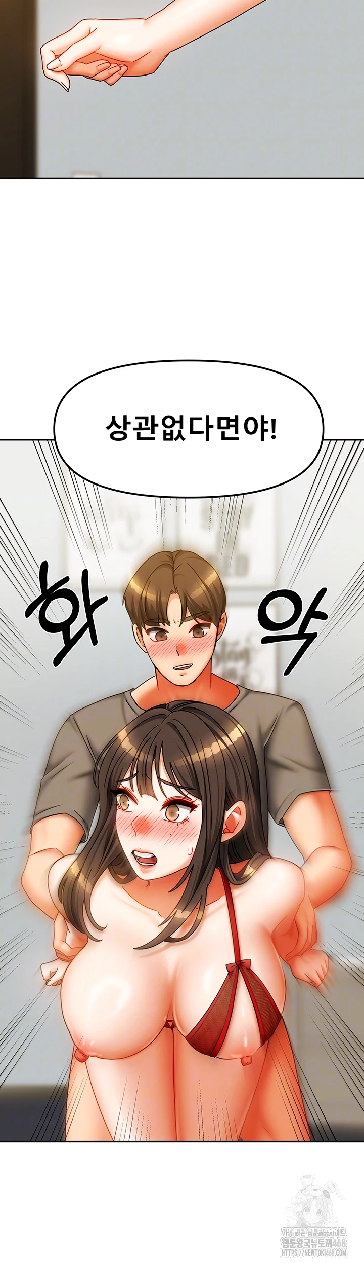 Living With Two Households Raw Chapter 24 - Page 14