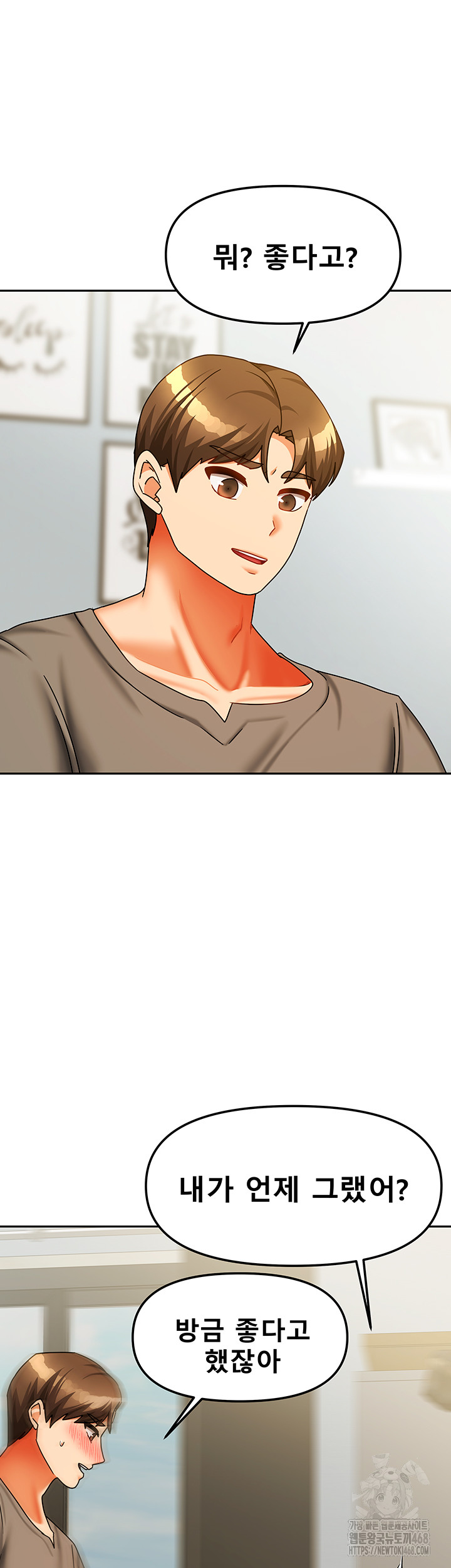 Living With Two Households Raw Chapter 24 - Page 19