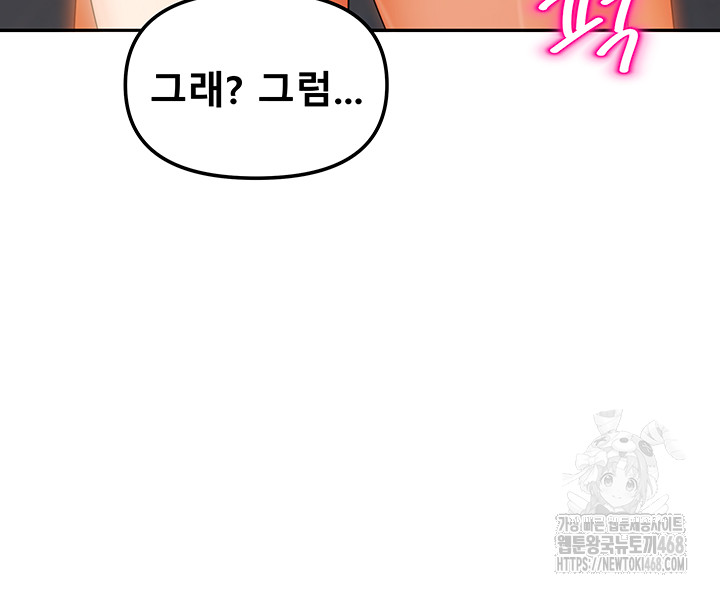 Living With Two Households Raw Chapter 24 - Page 21