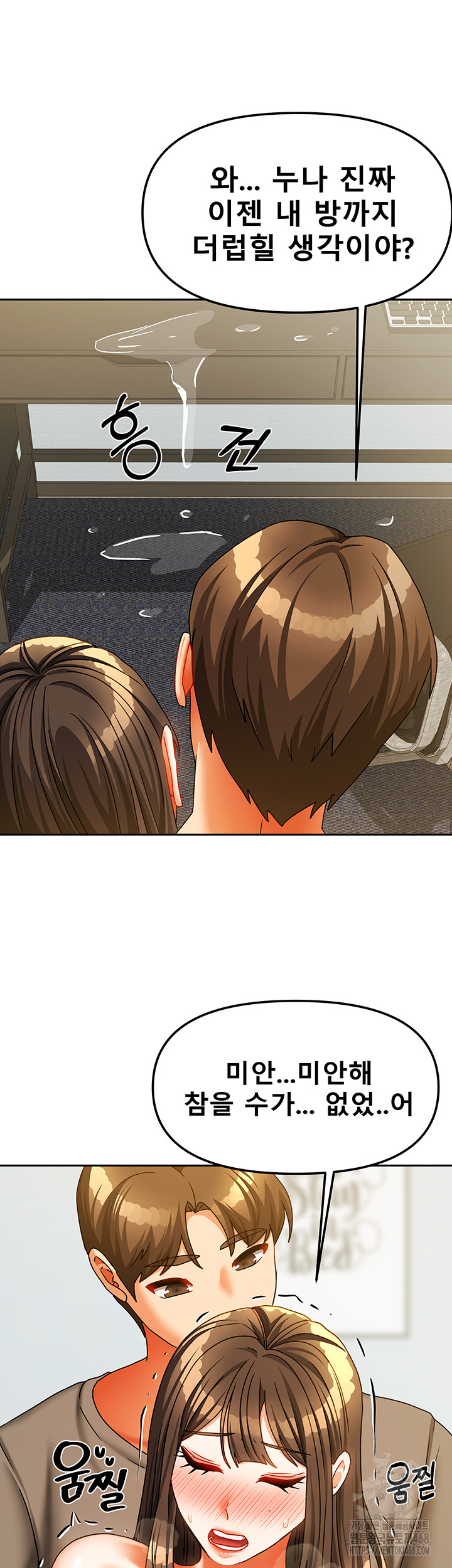 Living With Two Households Raw Chapter 24 - Page 31