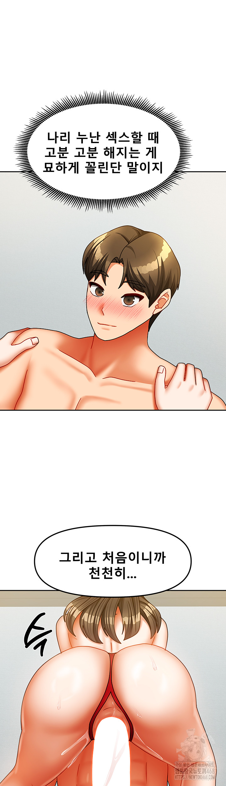 Living With Two Households Raw Chapter 24 - Page 43