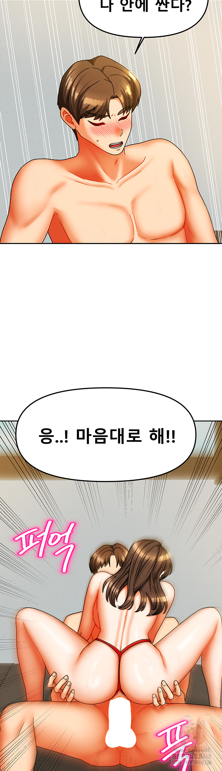 Living With Two Households Raw Chapter 24 - Page 50