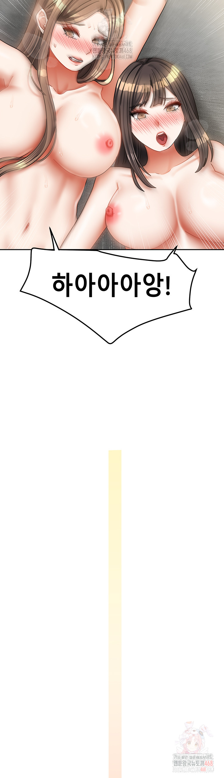 Living With Two Households Raw Chapter 26 - Page 53