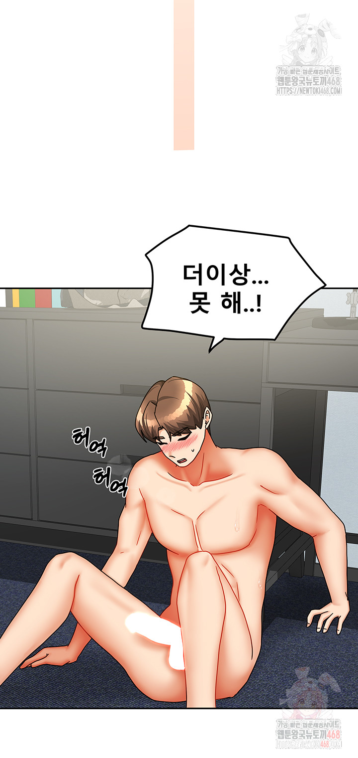 Living With Two Households Raw Chapter 26 - Page 54