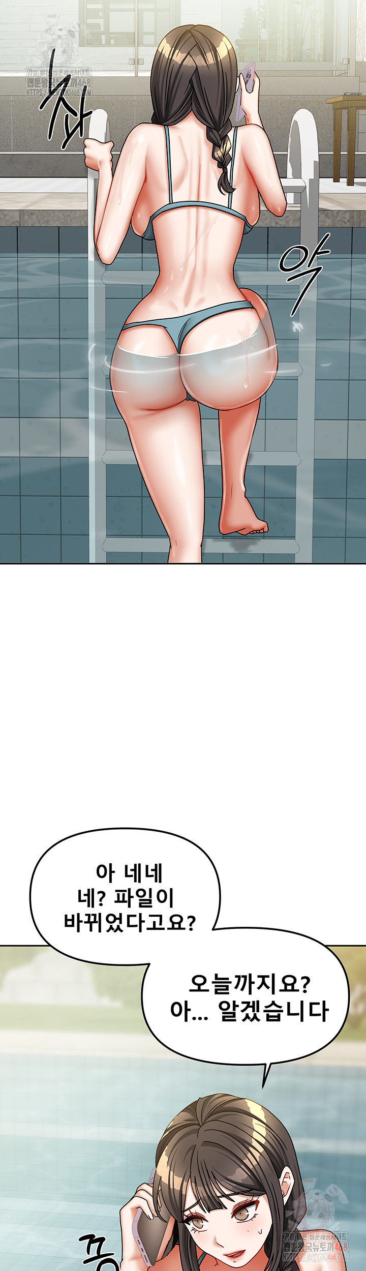 Living With Two Households Raw Chapter 27 - Page 22