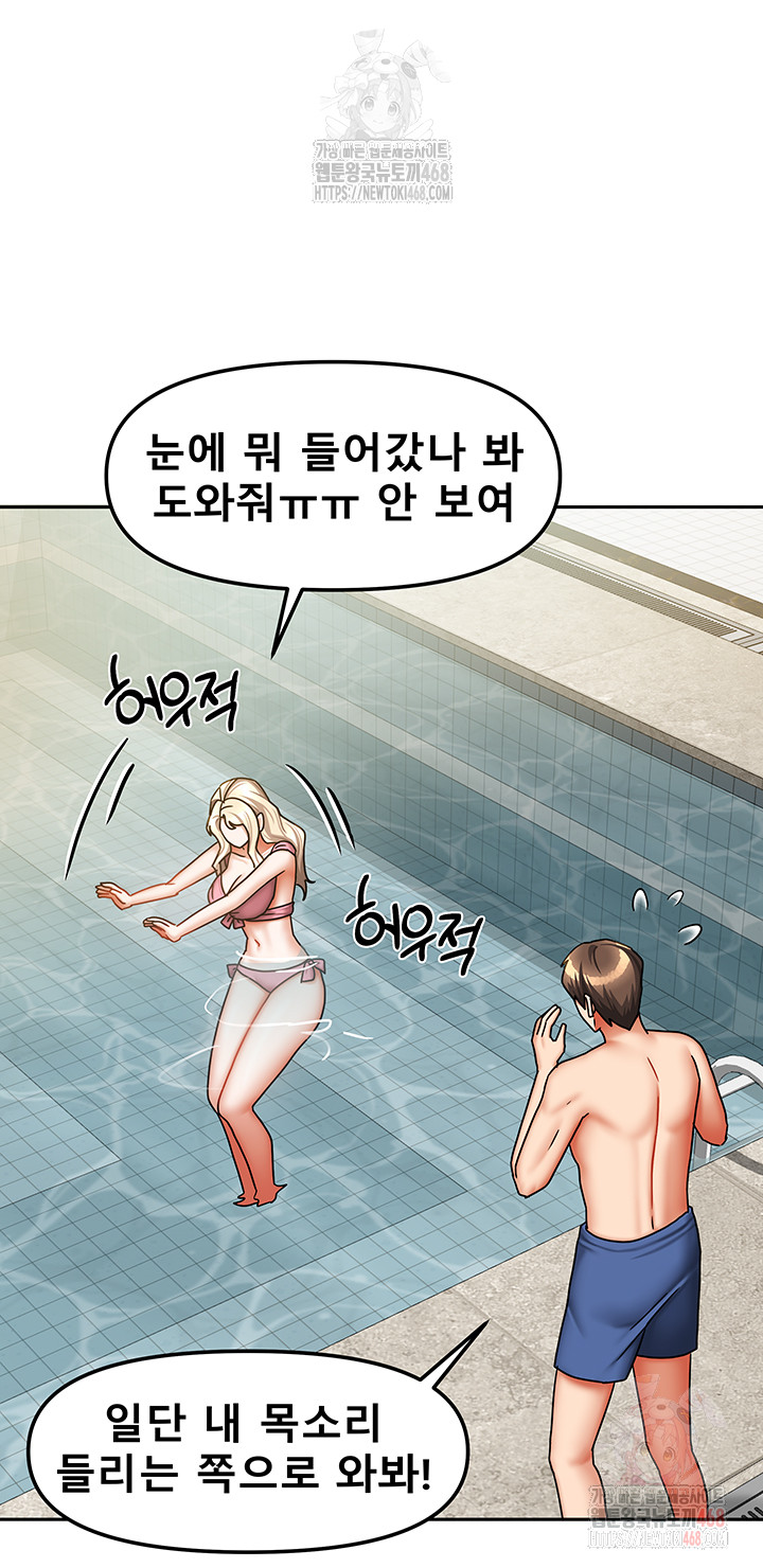 Living With Two Households Raw Chapter 27 - Page 29