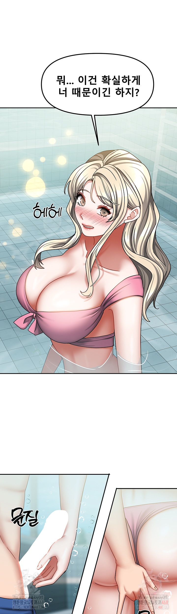 Living With Two Households Raw Chapter 27 - Page 39