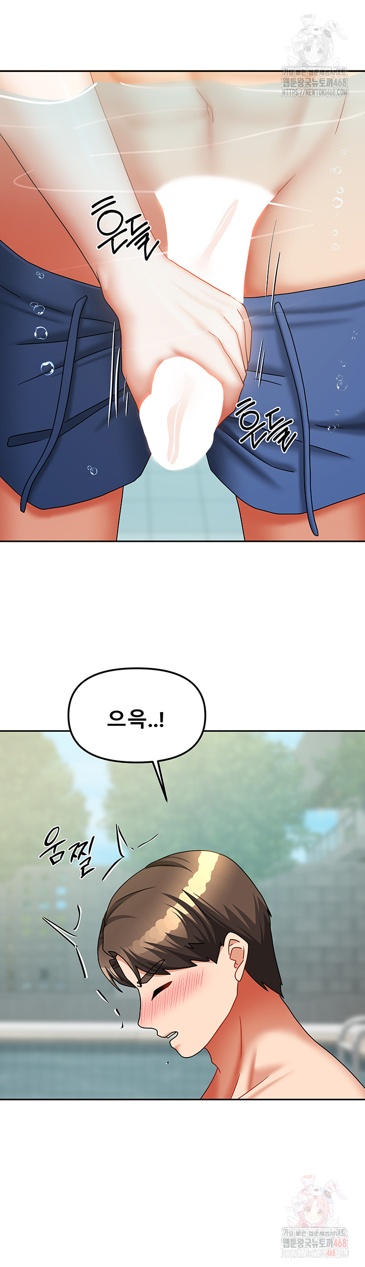 Living With Two Households Raw Chapter 27 - Page 42