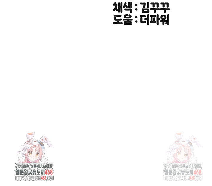 Living With Two Households Raw Chapter 28 - Page 58