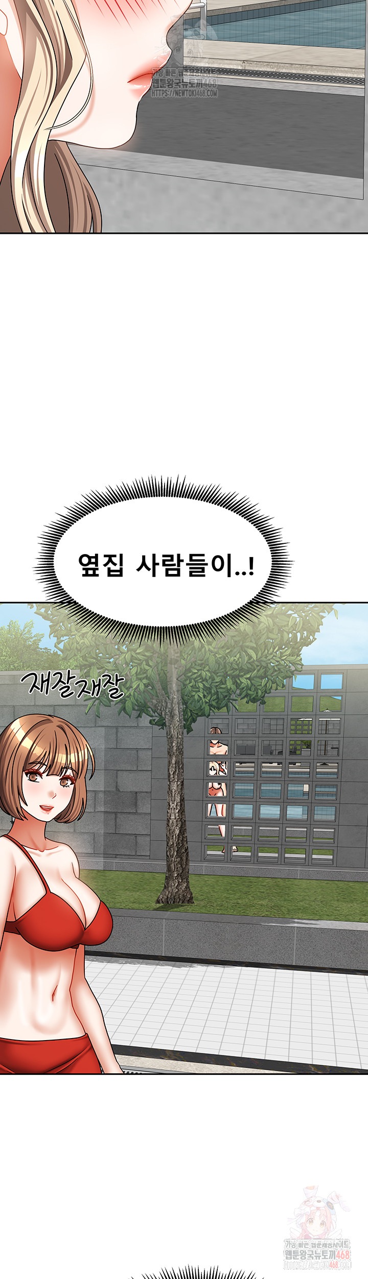 Living With Two Households Raw Chapter 29 - Page 17