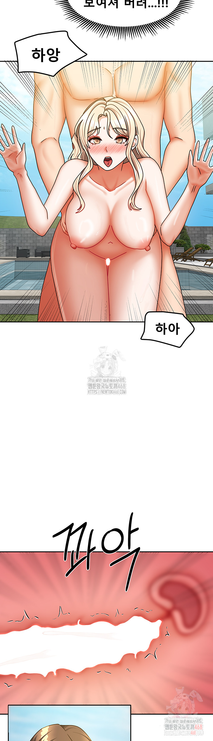 Living With Two Households Raw Chapter 29 - Page 26