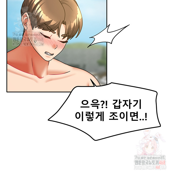 Living With Two Households Raw Chapter 29 - Page 27