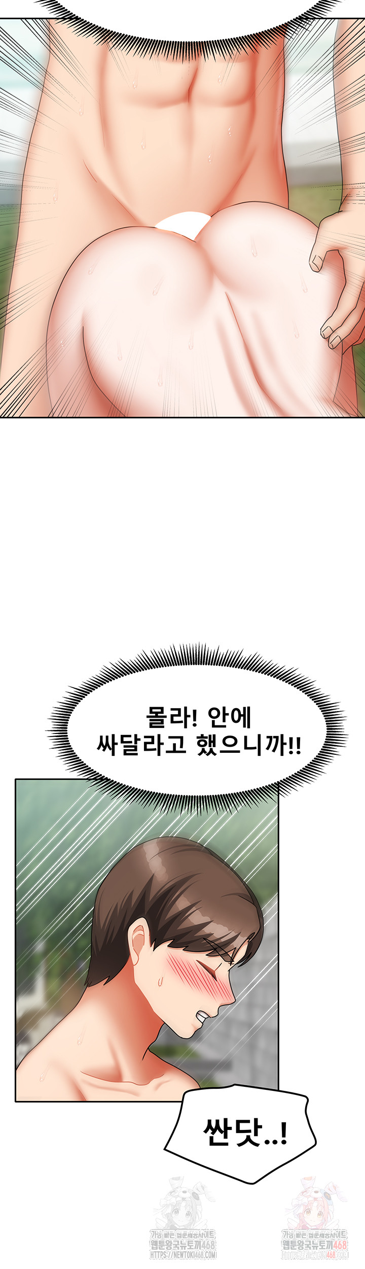 Living With Two Households Raw Chapter 29 - Page 29