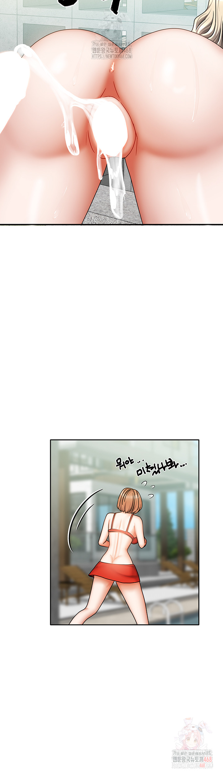 Living With Two Households Raw Chapter 29 - Page 32