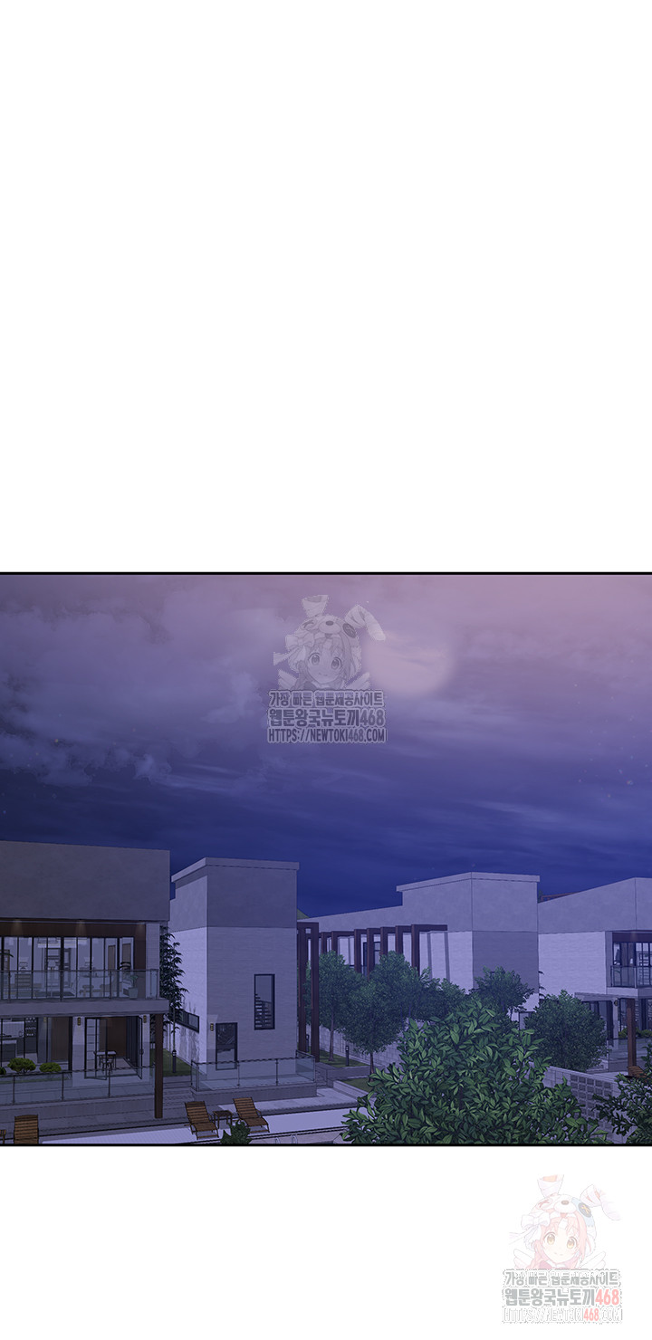 Living With Two Households Raw Chapter 29 - Page 33