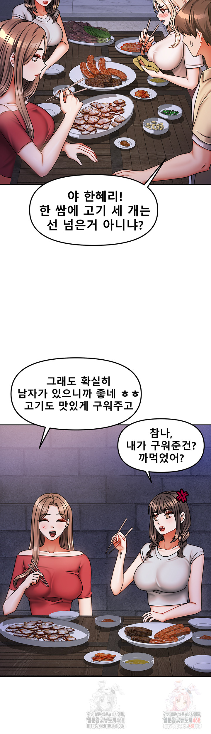 Living With Two Households Raw Chapter 29 - Page 35