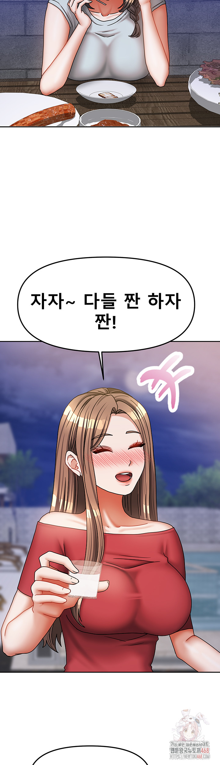 Living With Two Households Raw Chapter 29 - Page 41