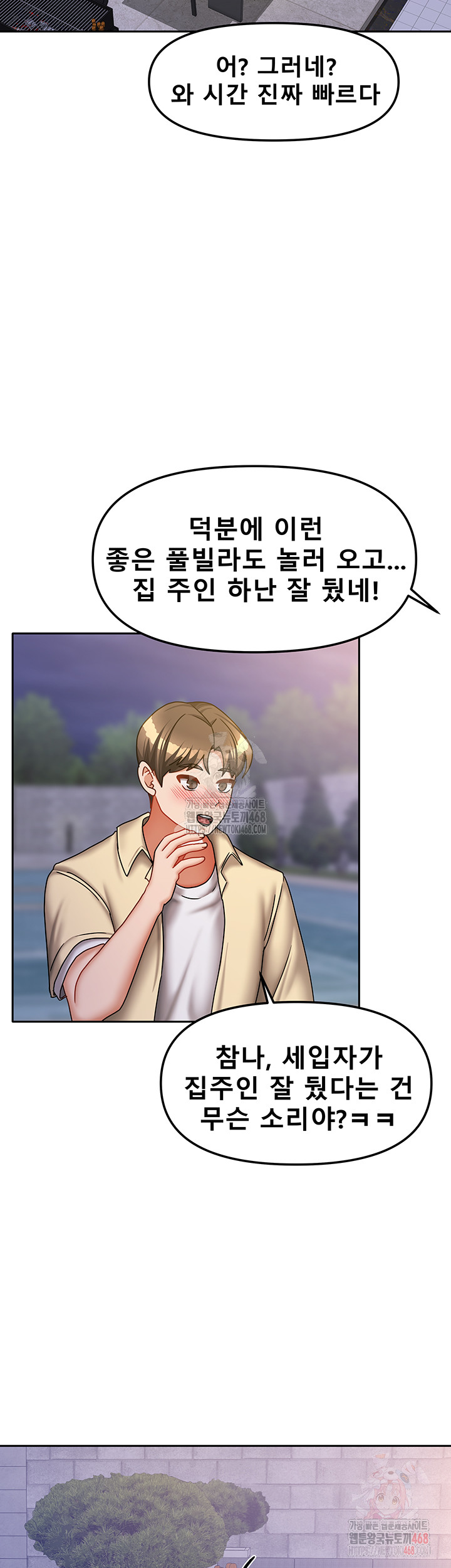 Living With Two Households Raw Chapter 29 - Page 44