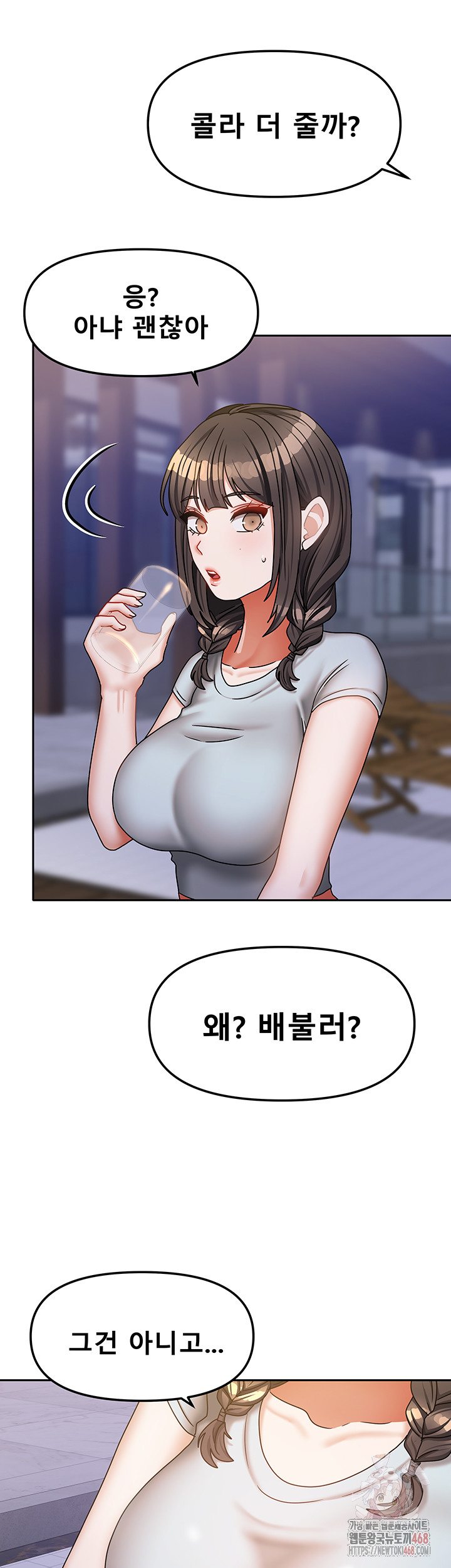 Living With Two Households Raw Chapter 29 - Page 46