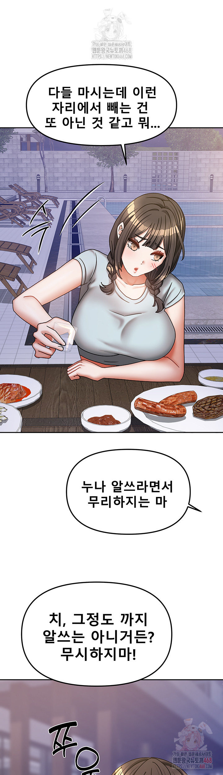 Living With Two Households Raw Chapter 29 - Page 49