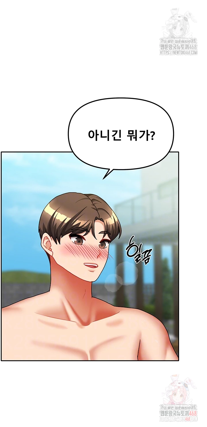 Living With Two Households Raw Chapter 29 - Page 6