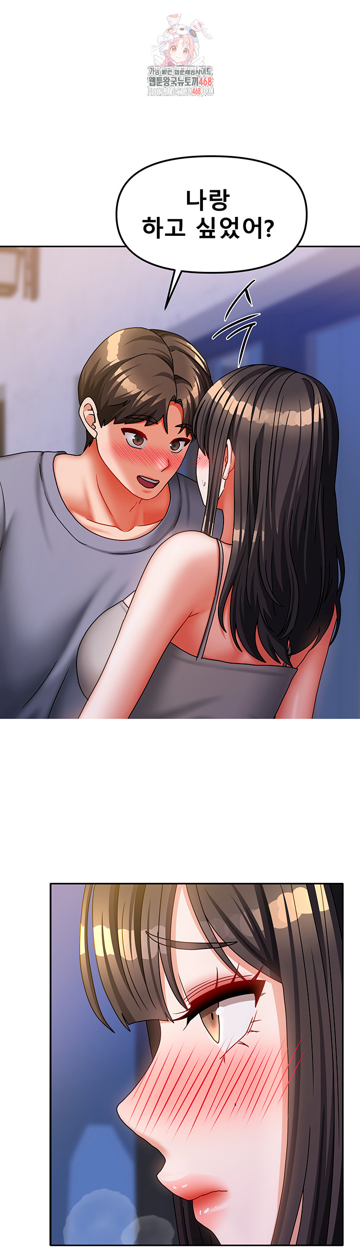 Living With Two Households Raw Chapter 31 - Page 1