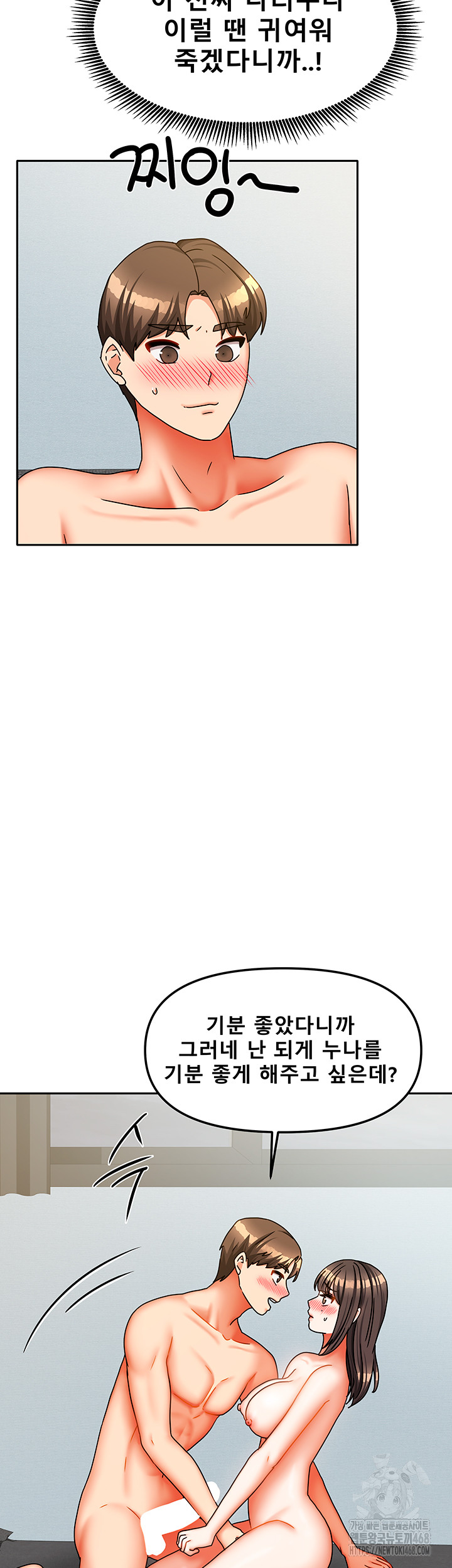 Living With Two Households Raw Chapter 31 - Page 16