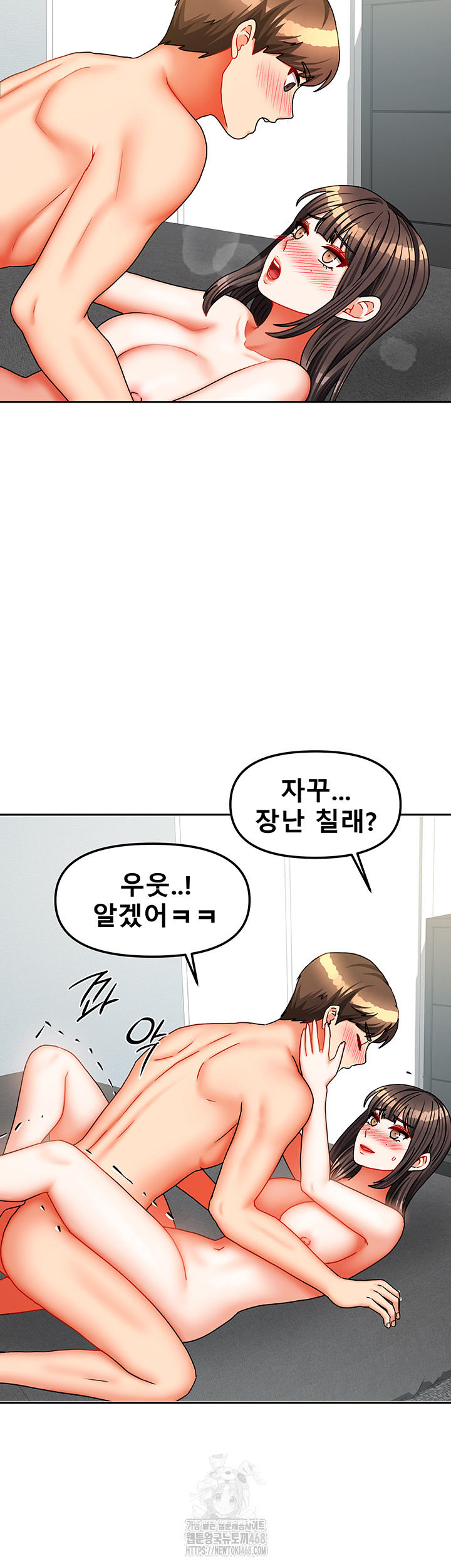 Living With Two Households Raw Chapter 31 - Page 31