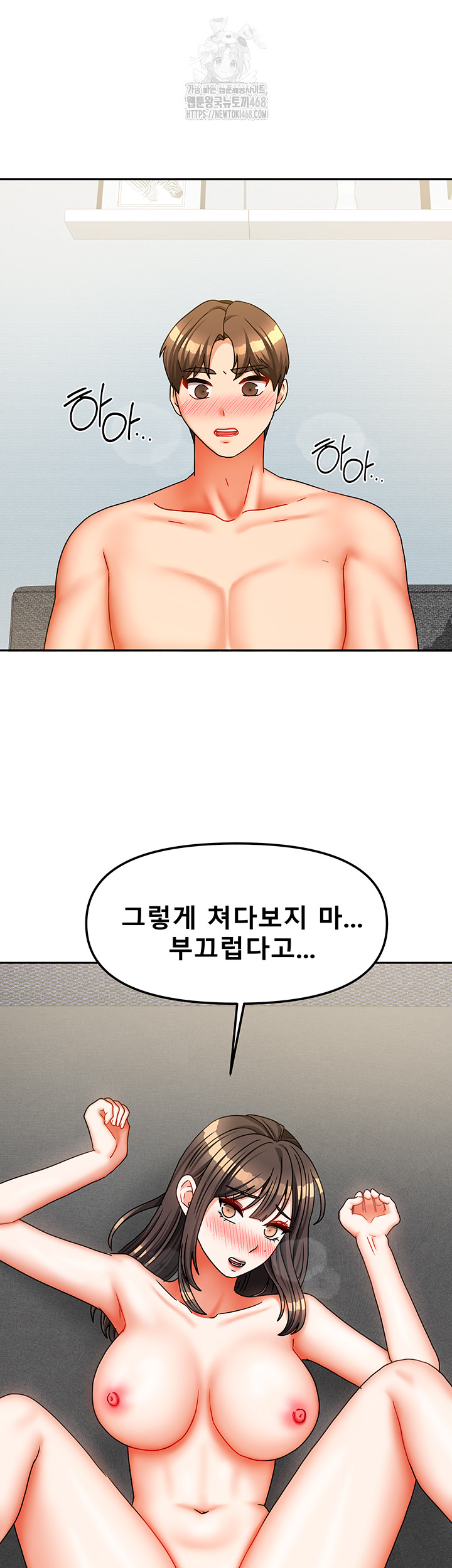 Living With Two Households Raw Chapter 31 - Page 33