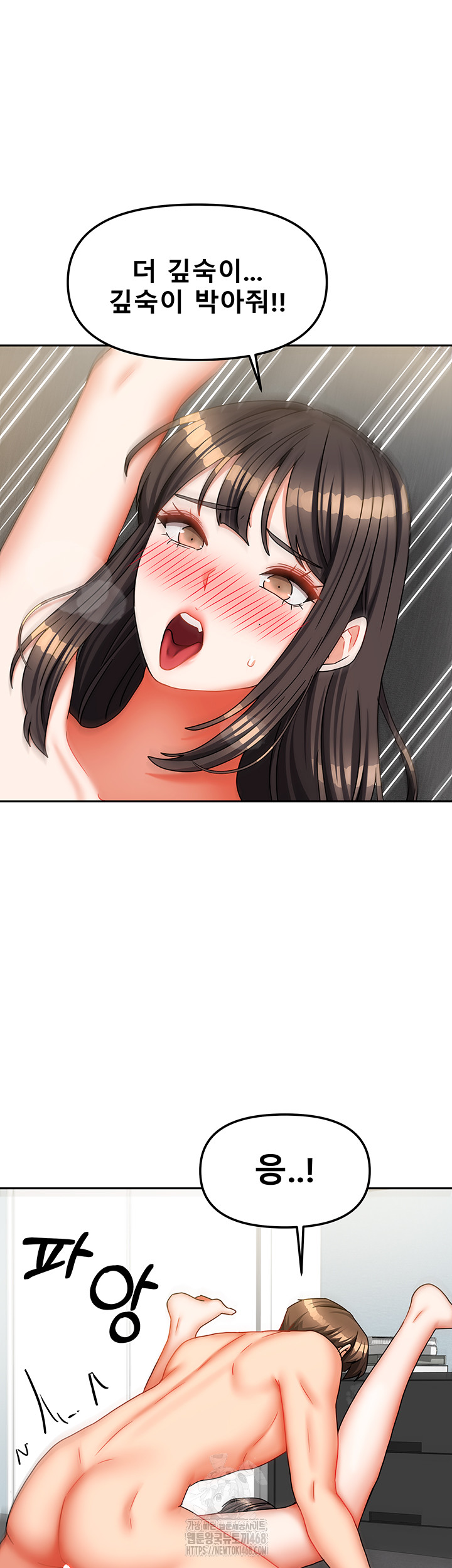 Living With Two Households Raw Chapter 31 - Page 36