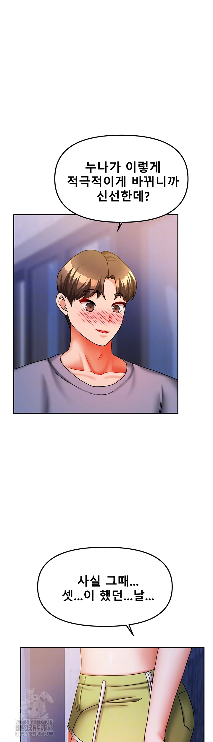 Living With Two Households Raw Chapter 31 - Page 4