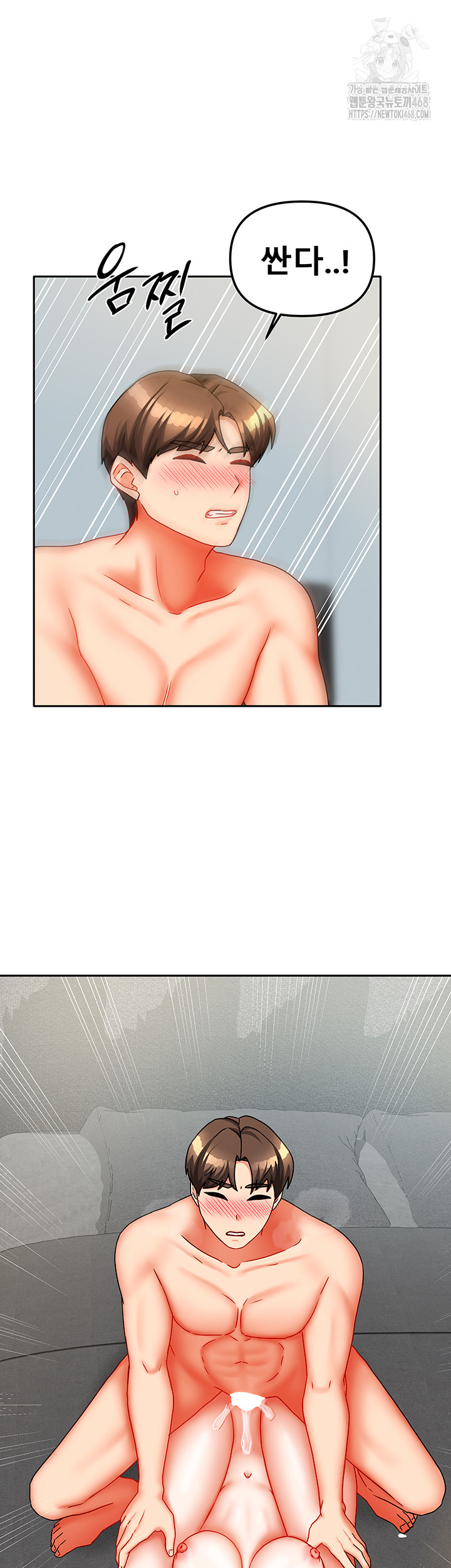 Living With Two Households Raw Chapter 31 - Page 45