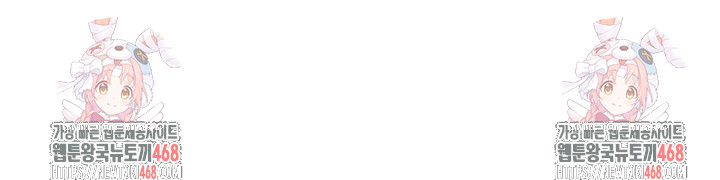 Living With Two Households Raw Chapter 31 - Page 56