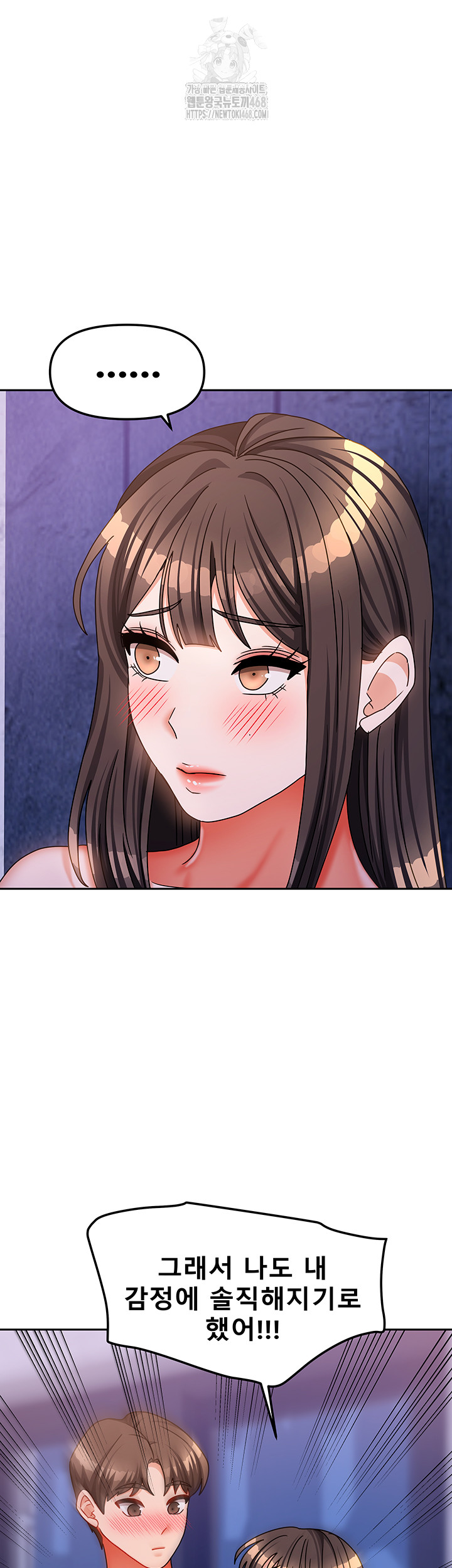 Living With Two Households Raw Chapter 31 - Page 7