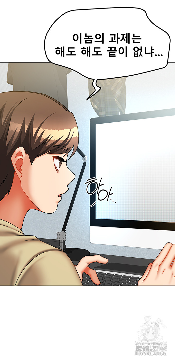 Living With Two Households Raw Chapter 32 - Page 46