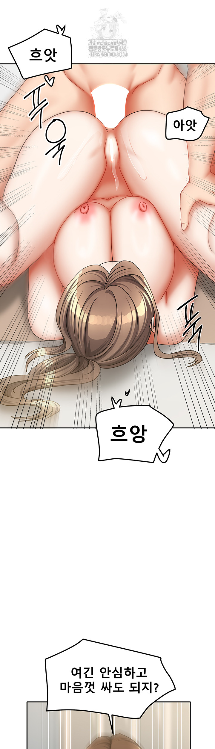 Living With Two Households Raw Chapter 36 - Page 10