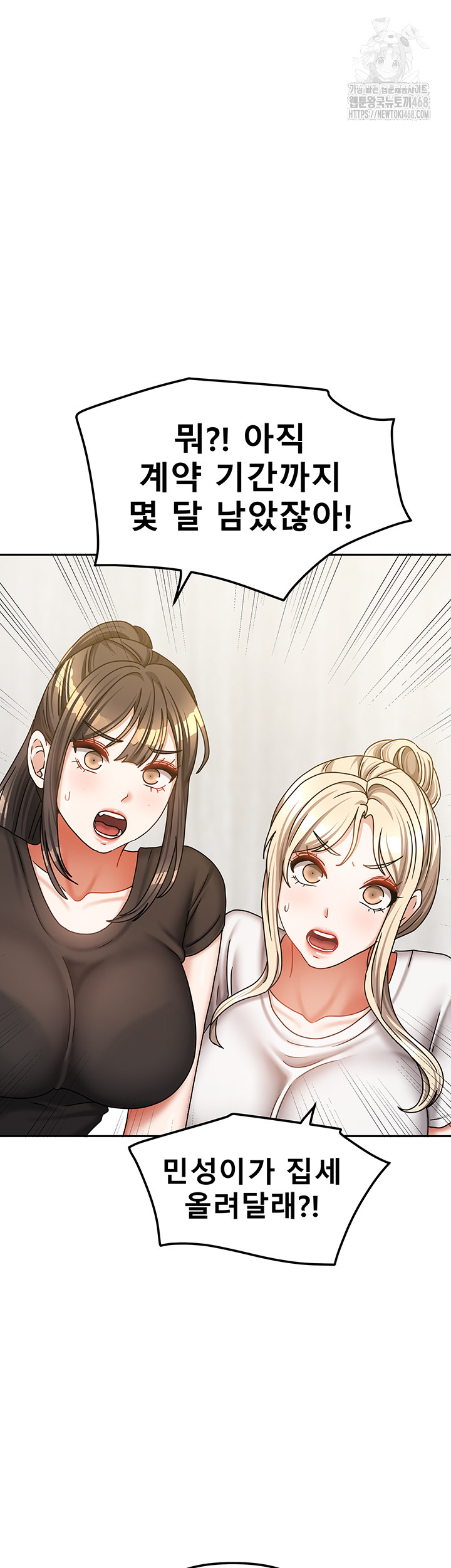 Living With Two Households Raw Chapter 36 - Page 22