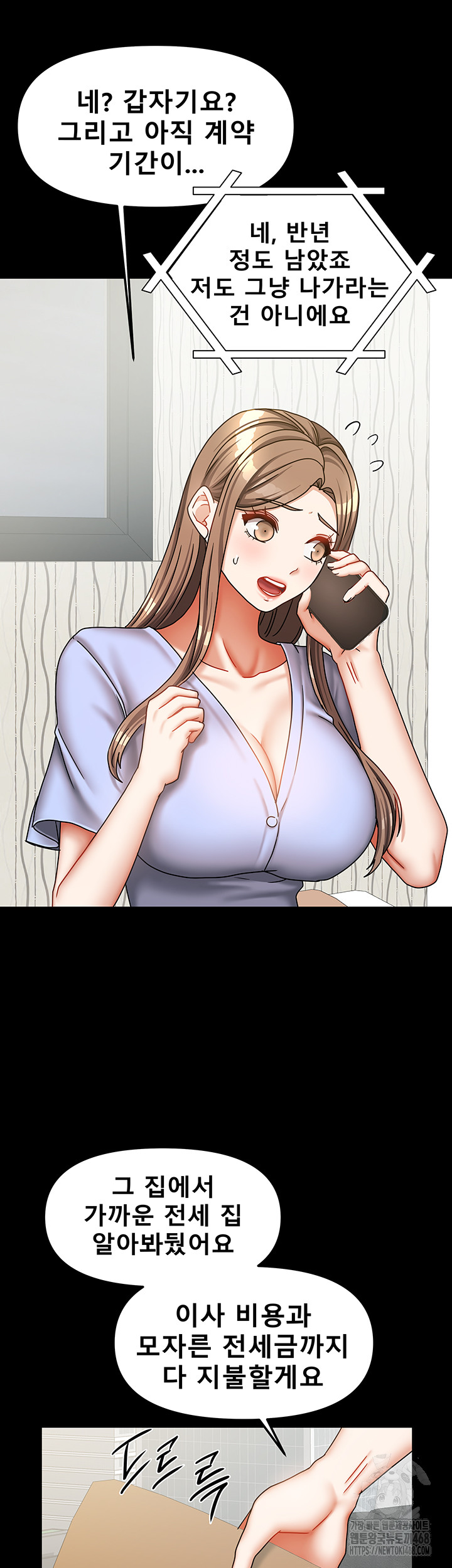 Living With Two Households Raw Chapter 36 - Page 26